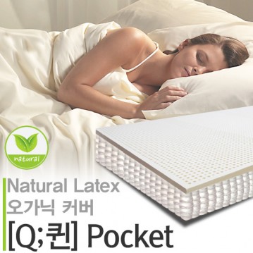 천연라텍스오가닉코튼커버매트_퀸