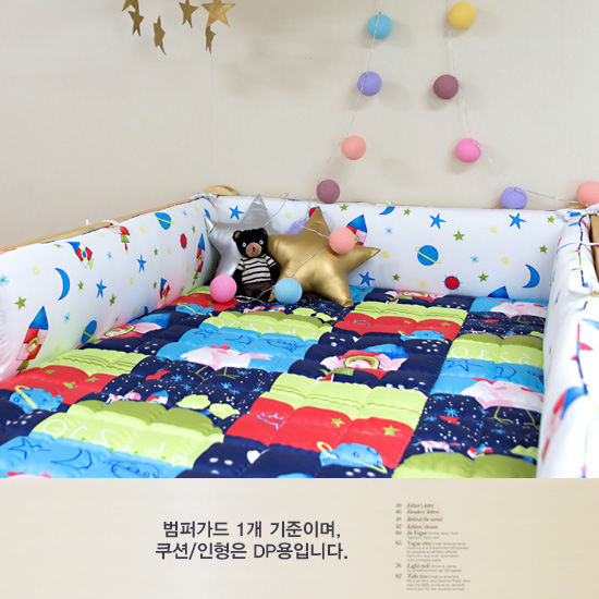 우주여행범퍼가드