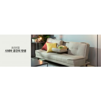 (익일배송/한정수량) 리도컵홀더3인용패브릭룩(방수가죽)소파베드